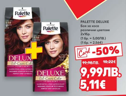 PALETTE DELUXE