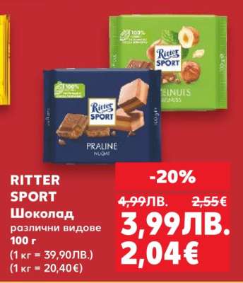 Ritter Sport