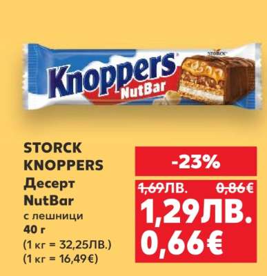 STORCK KNOPPERS
