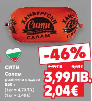 СИТИ Салам