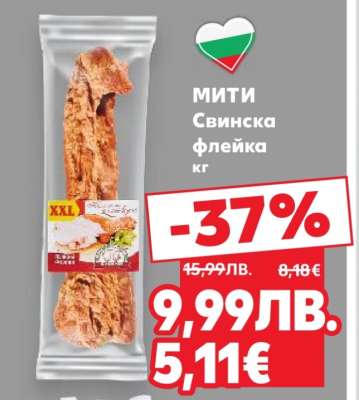 МИТИ Свинска флейка