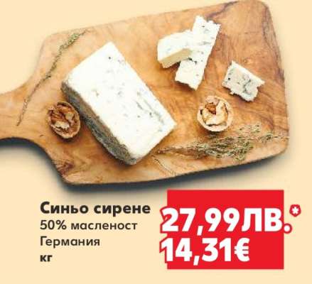 Синьо сирене