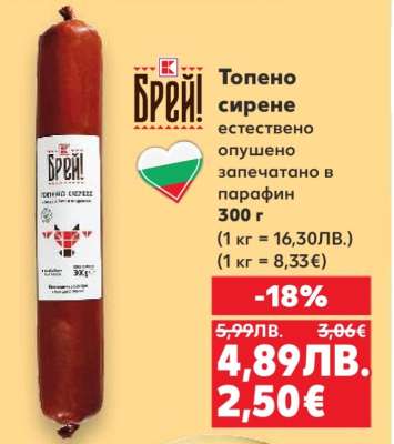 Топено сирене