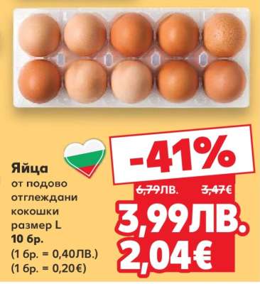 Яйца