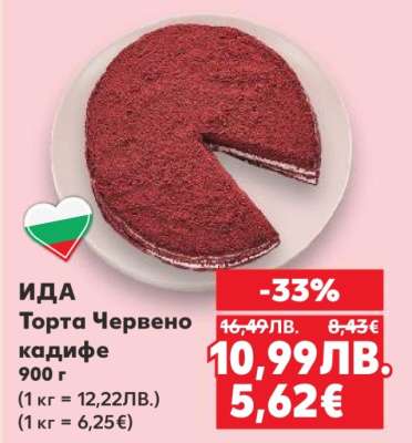 ИДА Торта Червено кадифе