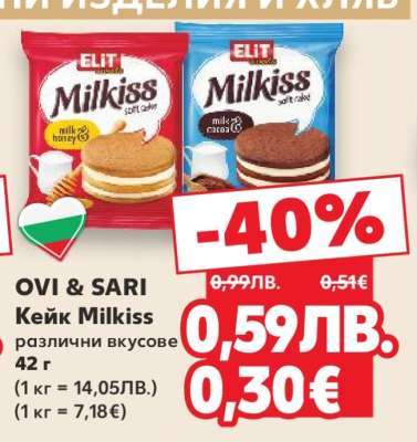 OVI & SARI Кейк Milkiss