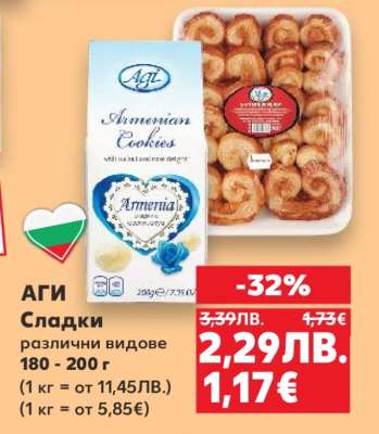 АГИ Сладки