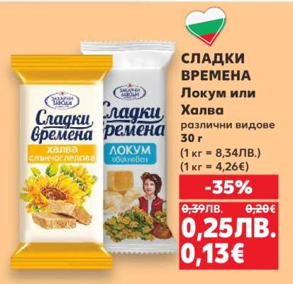 СЛАДКИ ВРЕМЕНА