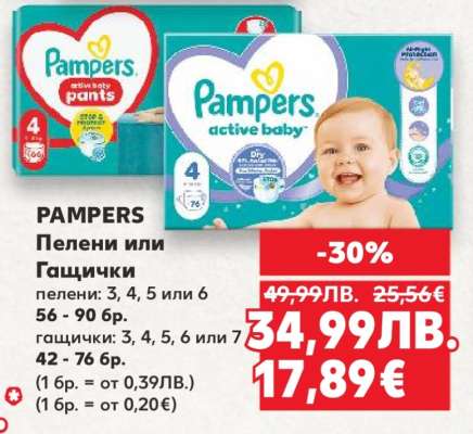 Pampers