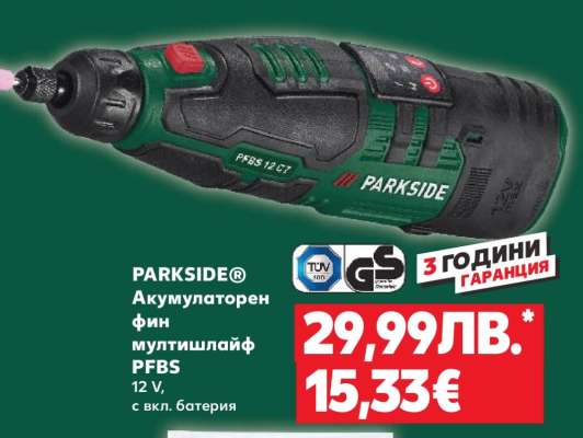 PARKSIDE® Акумулаторен фин мултишлайф PFBS