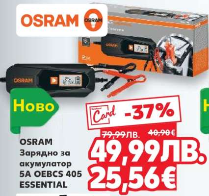 OSRAM Зарядно за акумулатор 5A OEBCS 405 ESSENTIAL
