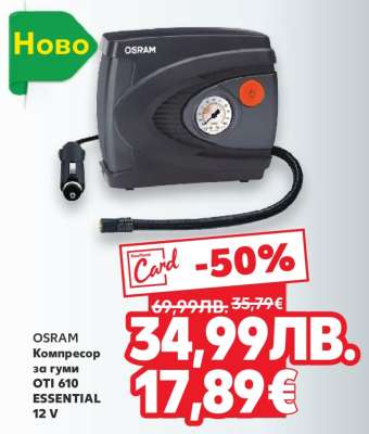 OSRAM Компресор за гуми OTI 610 ESSENTIAL 12 V