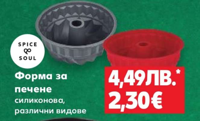 Форма за печене