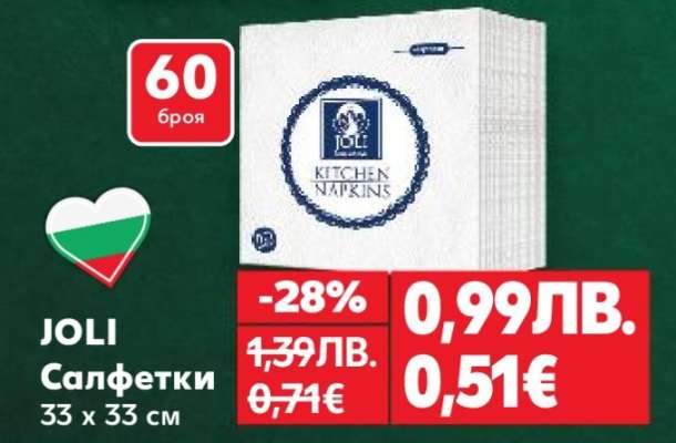 JOLI Салфетки