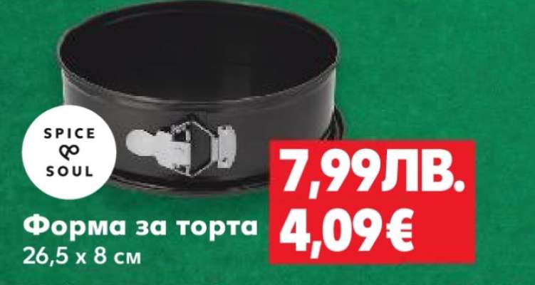 Форма за торта