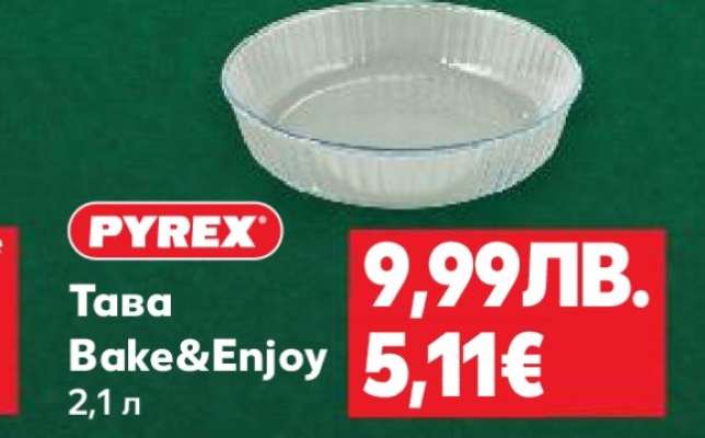 Тава Bake&Enjoy