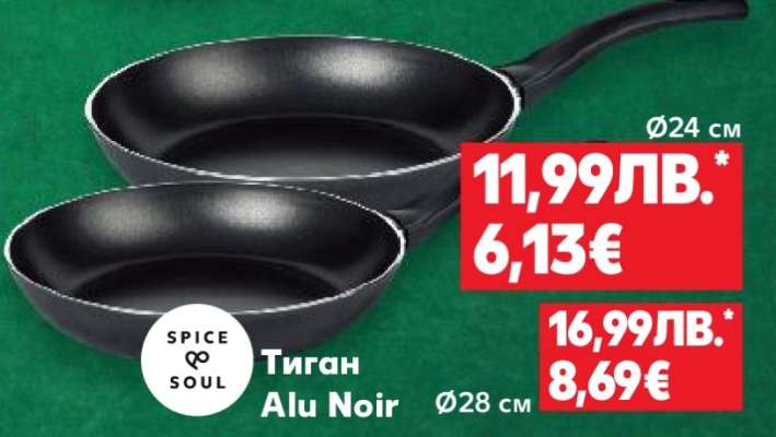 Тиган Alu Noir