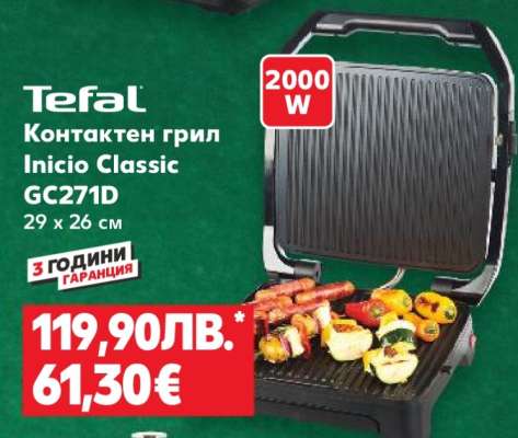 Tefal Контактен грил Inicio Classic GC271D