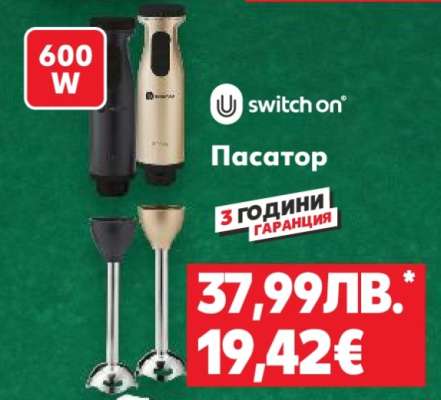 SWITCH ON Пасатор