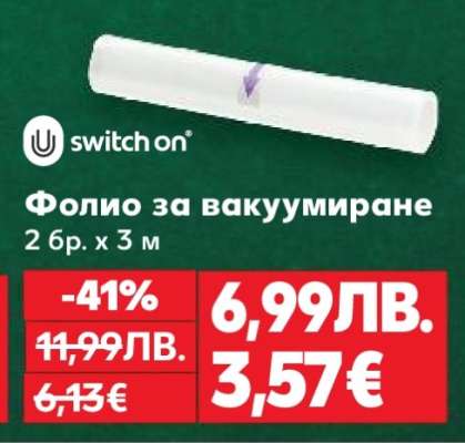 Фолио за вакуумиране