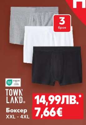 TOWNLAND Боксер