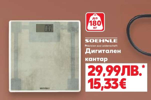 SOEHNLE Дигитален кантар