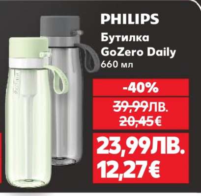 PHILIPS Бутилка GoZero Daily