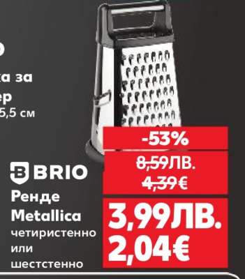 Ренде Metallica