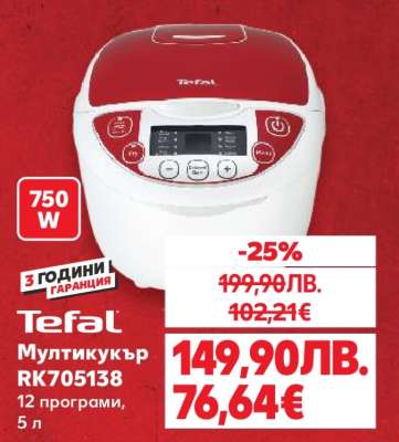 Тефал Мултикукър RK705138