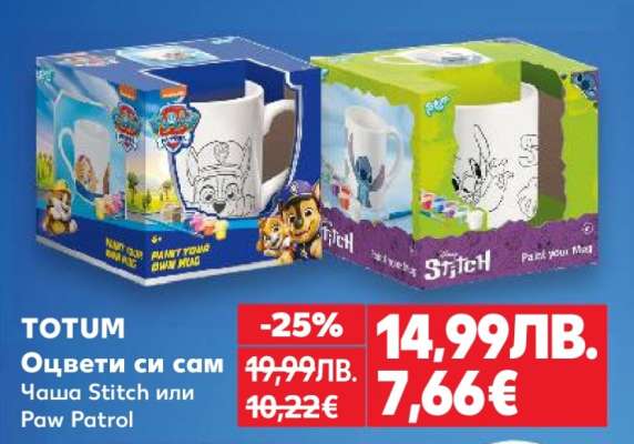 TOTUM Оцвети си сам