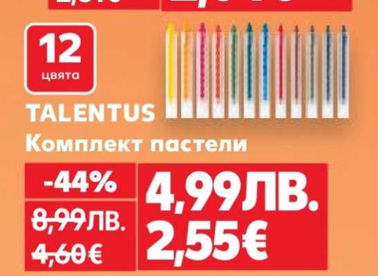 TALENTUS