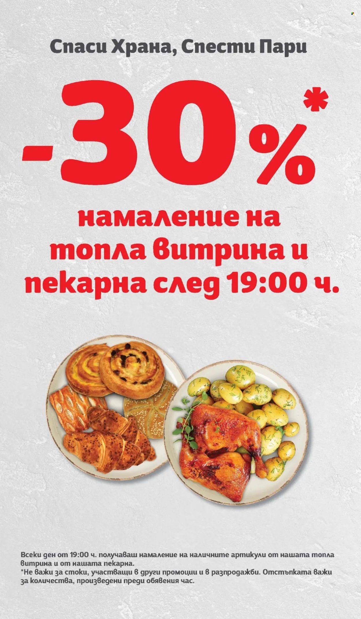 Брошура на Т Маркет - 28.10.2025 - 03.11.2025. Страница 12
