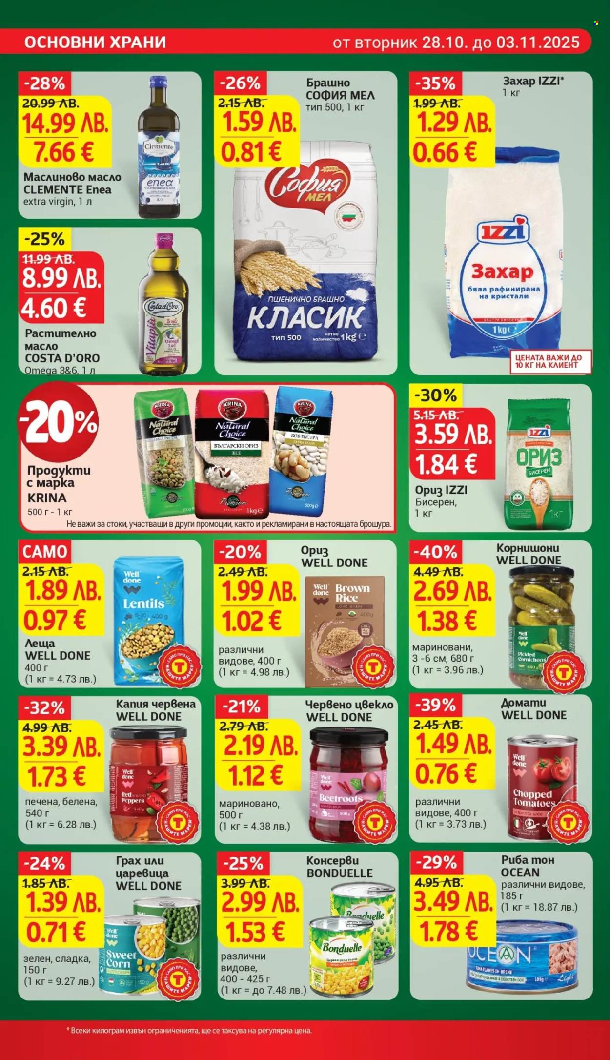 Брошура на Т Маркет - 28.10.2025 - 03.11.2025. Страница 18