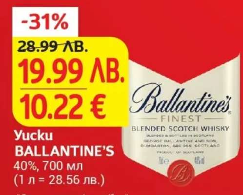 Уиски Ballantine's