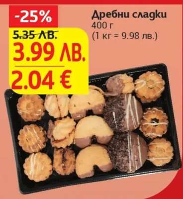 Дребни сладки