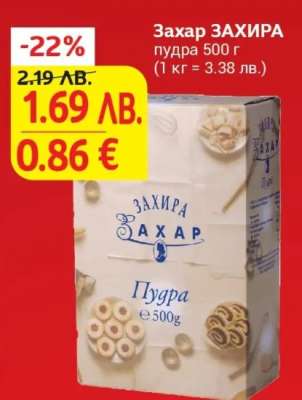 Захар ЗАХИРА