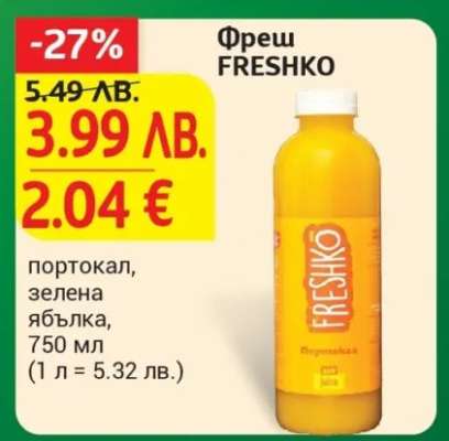 Фреш FRESHKO