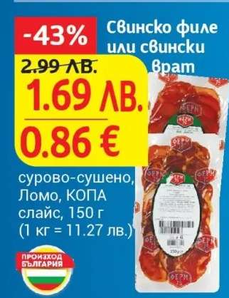 Свинско филе или свински врат