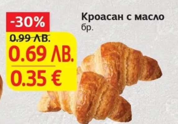 Кроасан с масло