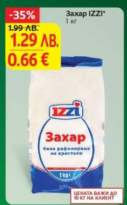 Захар Izzi