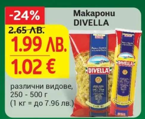 Макарони DIVELLA
