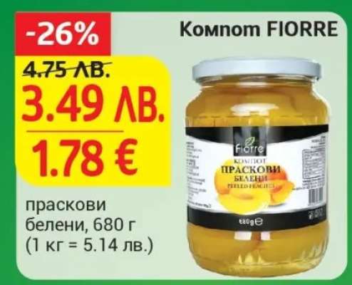 Компот FIORRE