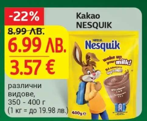 Какао NESQUIK
