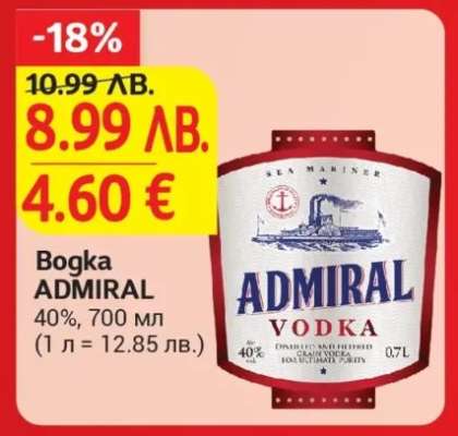 Водка ADMIRAL