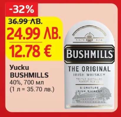 Bushmills