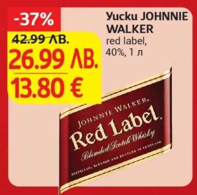 Yucku JOHNNIE WALKER