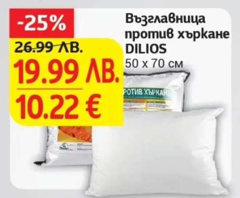 Възглавница против хъркане DILIOS