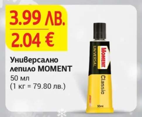 Универсално лепило MOMENT