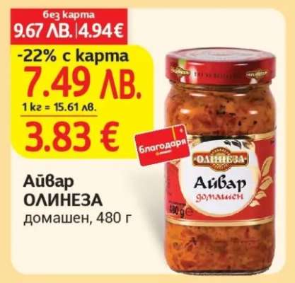 Айвар ОЛИНЕЗА