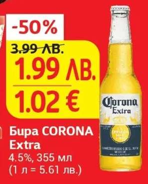 Бира CORONA Extra
